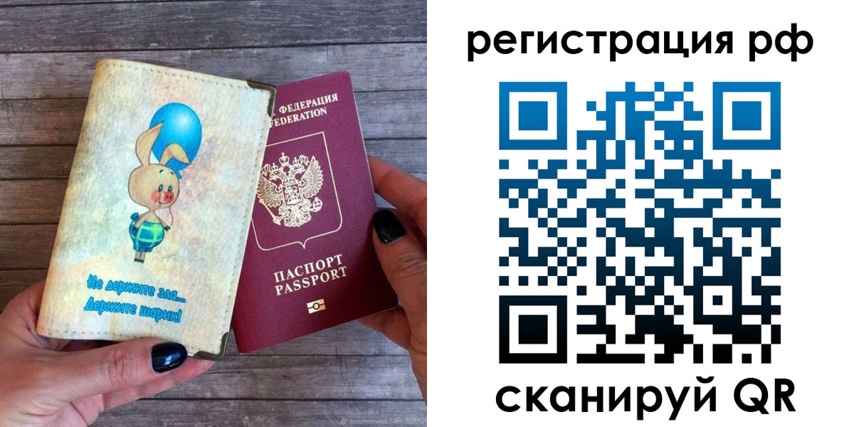купить прописку в Краснодаре
